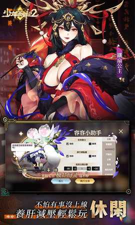 少年西游记2国际服游戏最新版图5