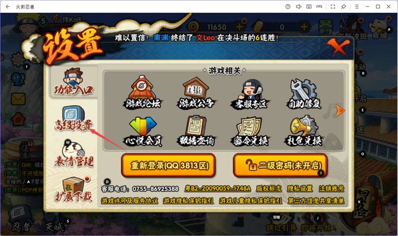 火影忍者电脑版