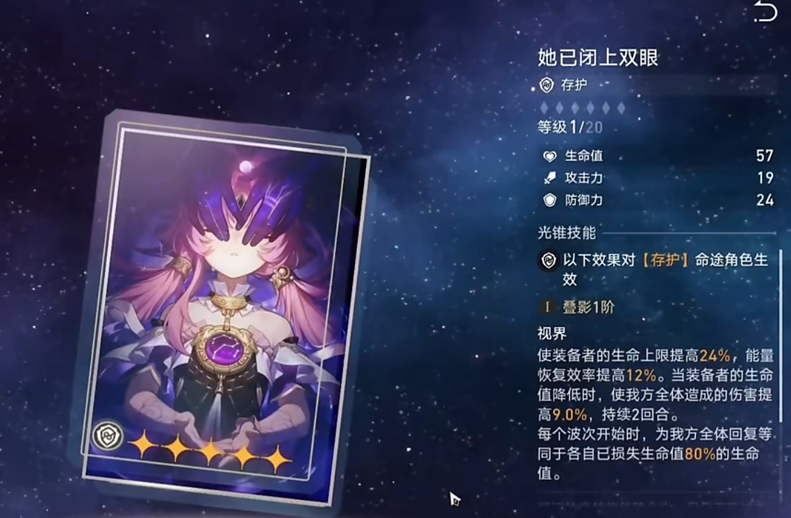 崩坏:星穹铁道游戏无广告版图10