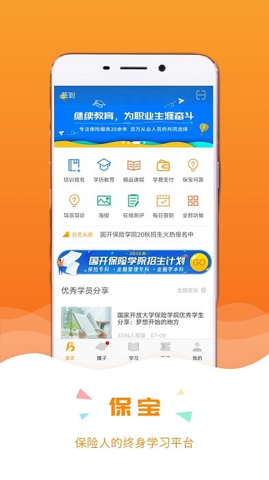 保宝网(1)
