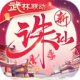 诛仙电脑版