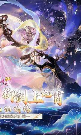 碧雪情天3d折正版图2