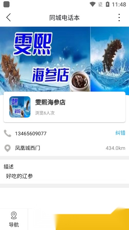 智慧莱州客户端官方最新版图1