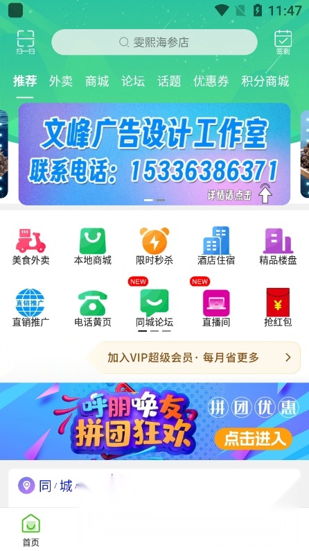 智慧莱州客户端官方最新版图5