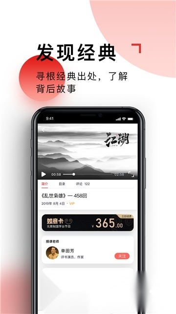 cetv国学台安卓直装版图1