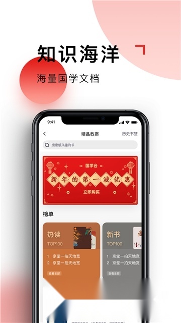 cetv国学台安卓直装版图2