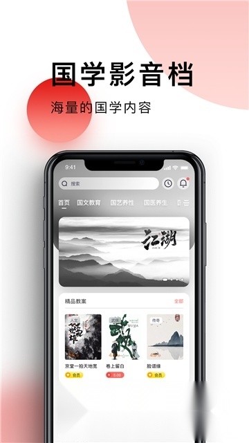 cetv国学台安卓直装版图3