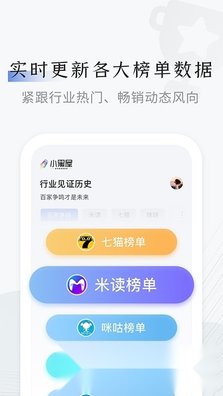 小黑屋云写作手机版图3