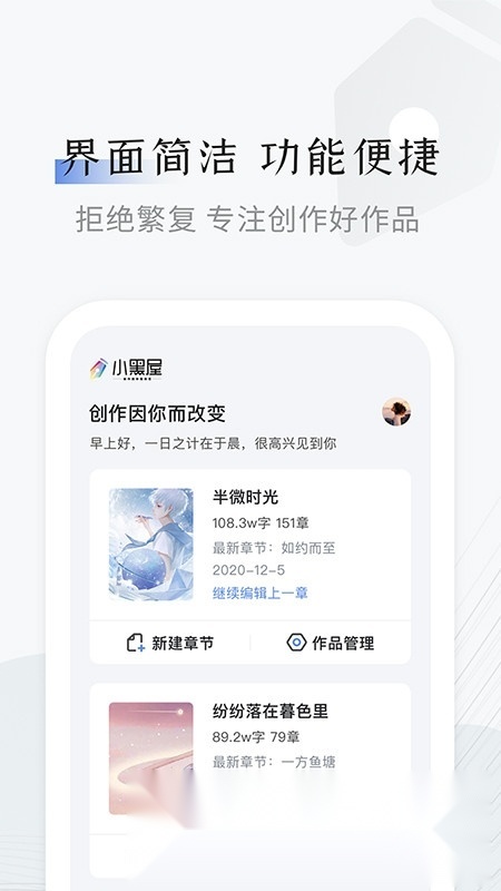 小黑屋云写作手机版图4