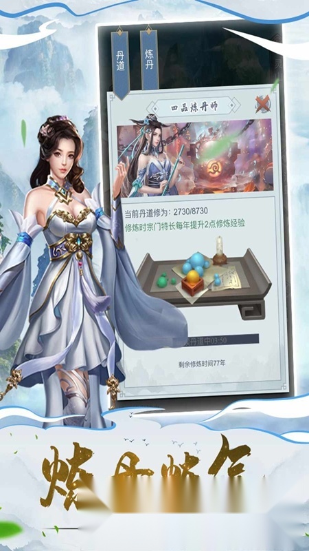 游戏截图