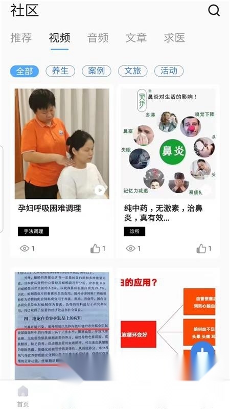 正象正音图1