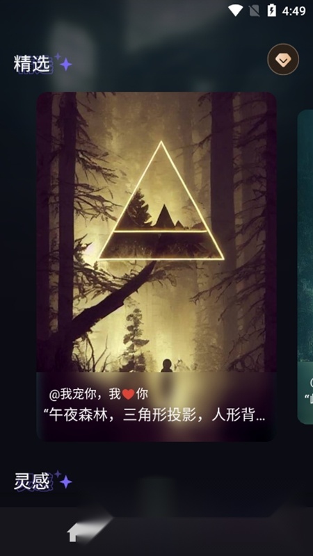 AI绘画大师手机免费版图4