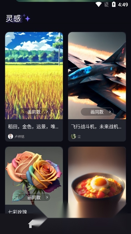 AI绘画大师手机免费版图5