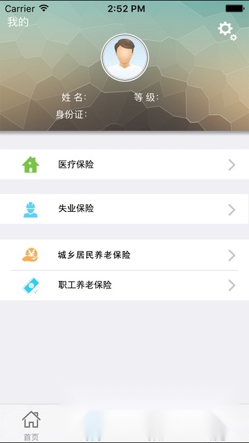云南人社个人社保缴费原版图1