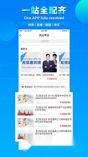 七颗牙学堂软件最新版图2