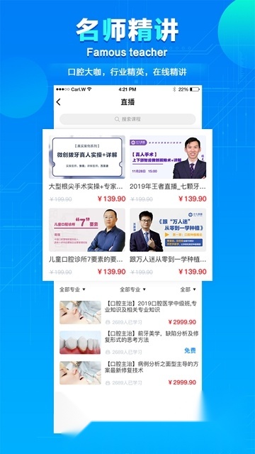 七颗牙学堂软件最新版图4