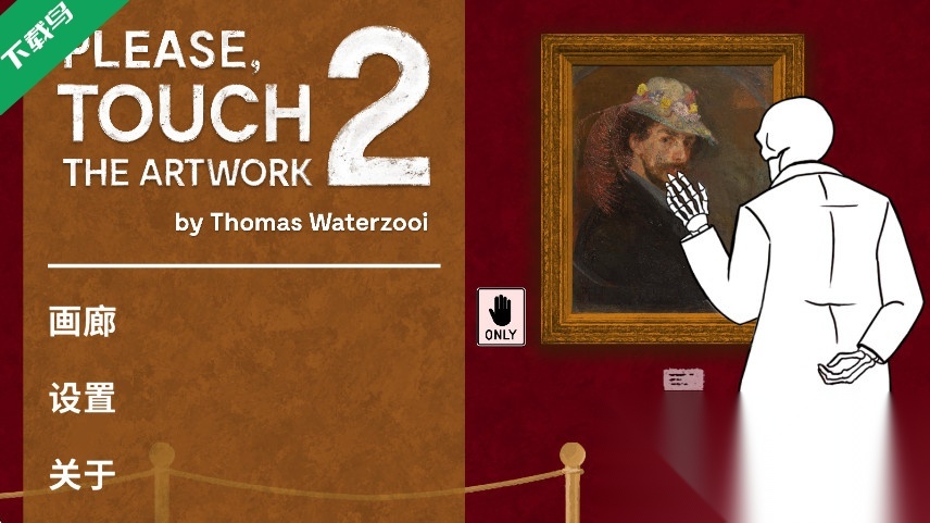 请触摸艺术2(Please,TouchTheArtwork2)原版图1