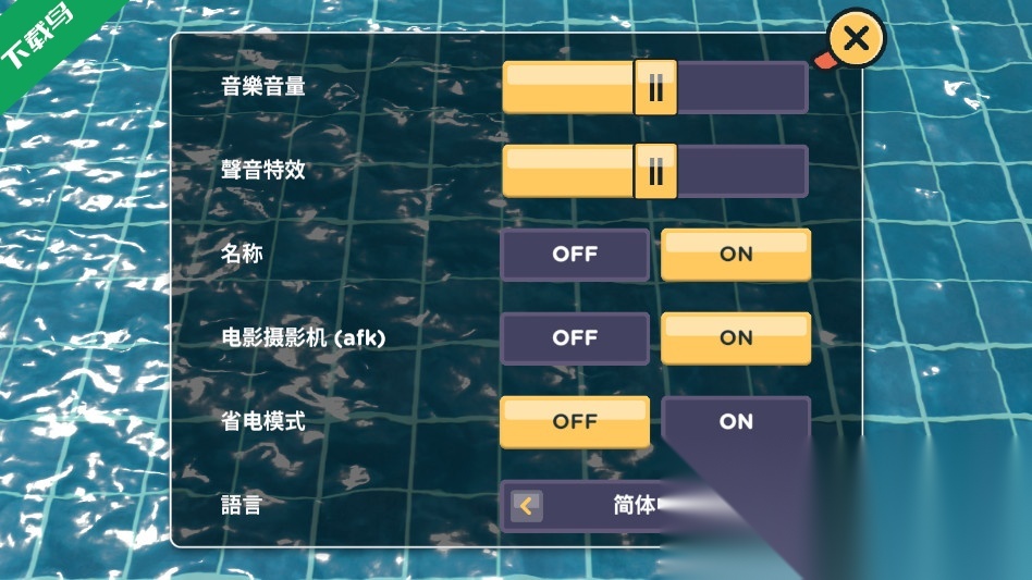 小黄鸭模拟器手机版图4