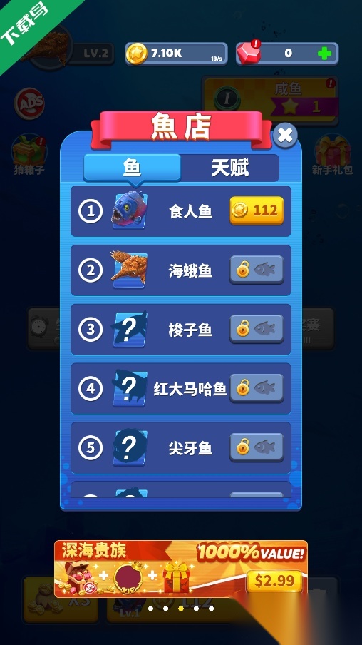 去钓鱼(FishEater)原版图3