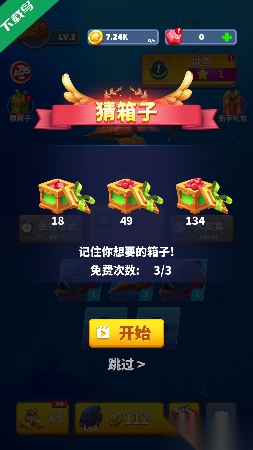 去钓鱼(FishEater)原版图5