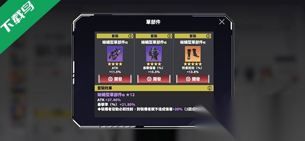 怪兽8号安卓版