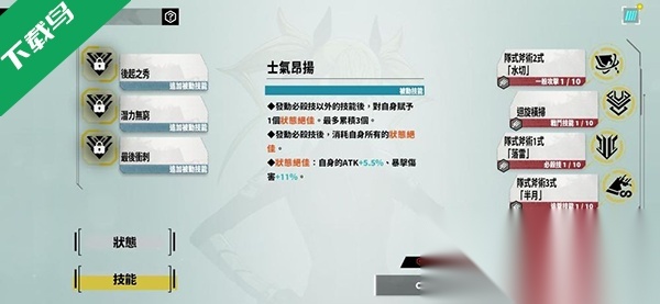 怪兽8号安卓版