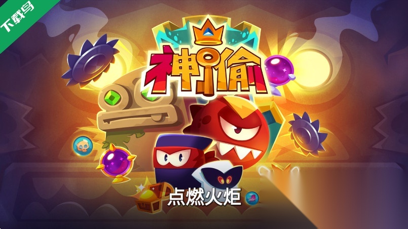 盗者之王(KingofThieves)最新版图1