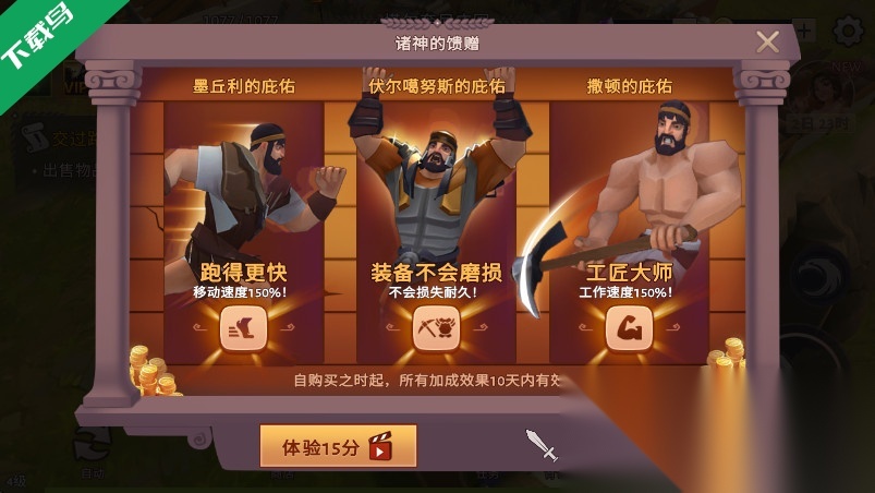 角斗士罗马求生(Gladiators)
