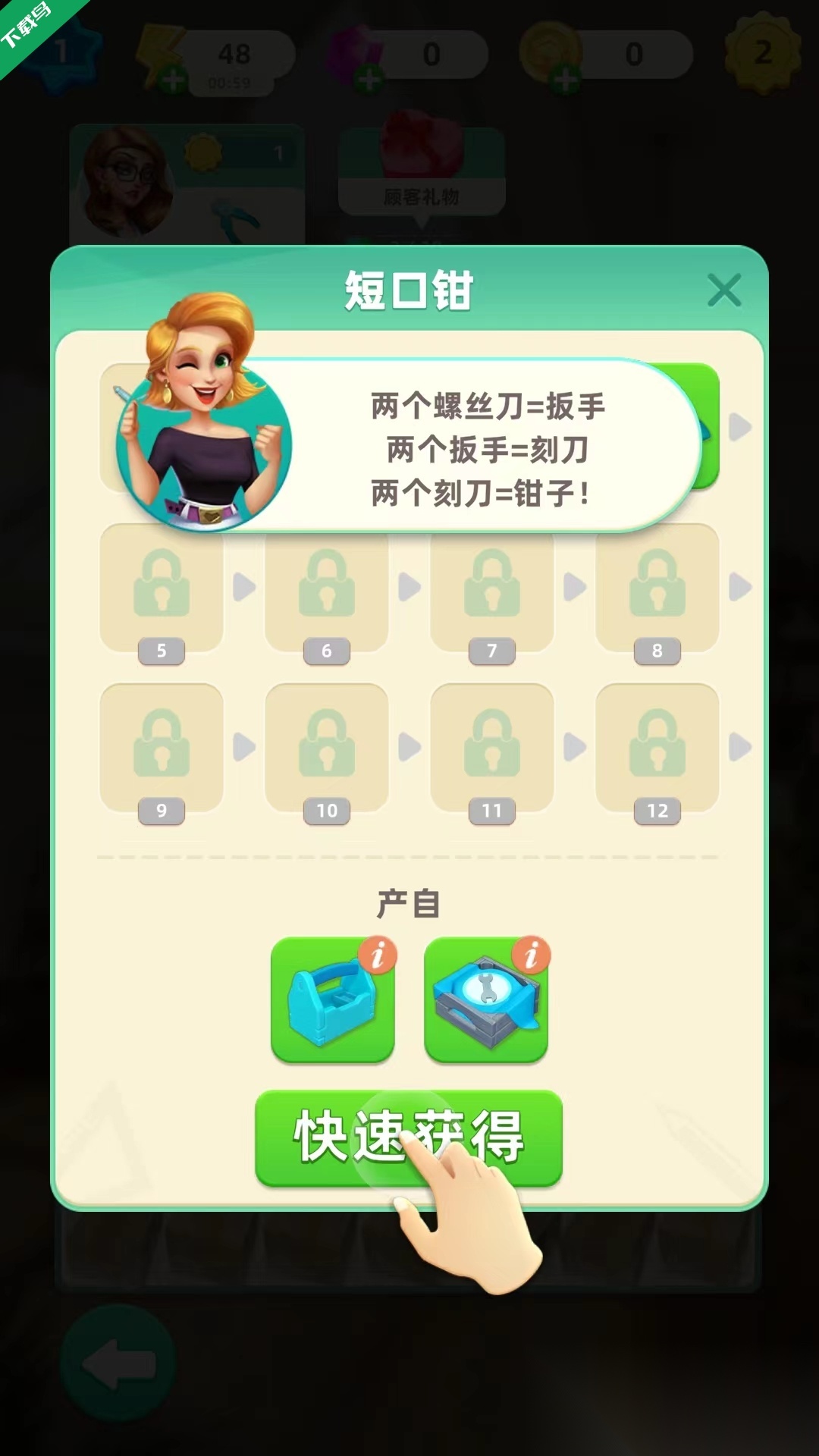 快乐合并之家游戏