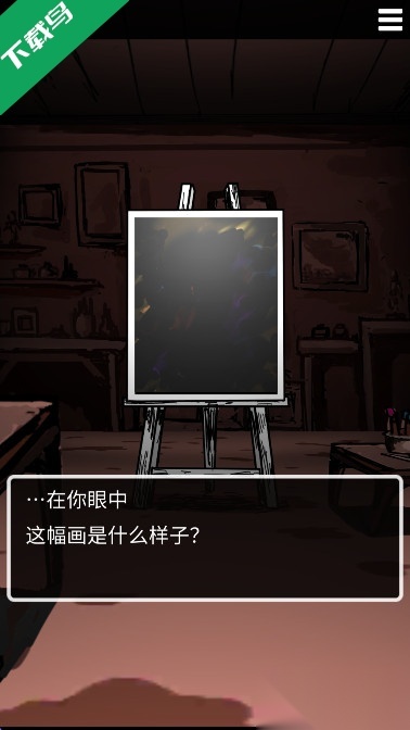 末路调色板手谈汉化版(2)