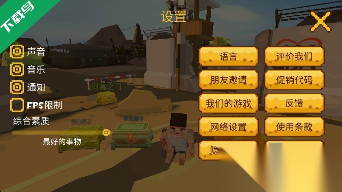 像素大逃杀(GrandBattleRoyale)游戏无广告版图1