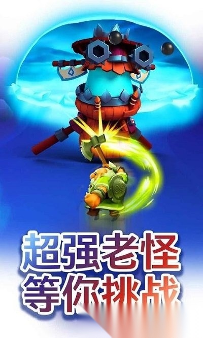 索尔加德传奇手机最新版图3