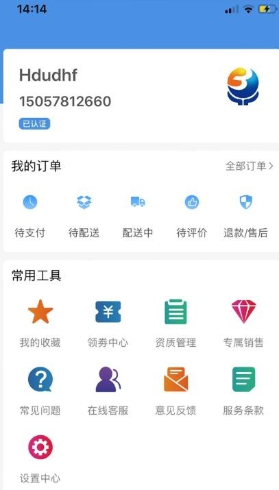 环球药帮图1