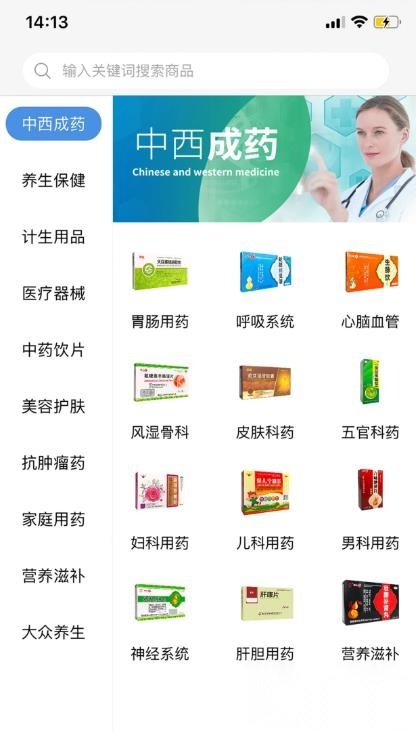 环球药帮图2