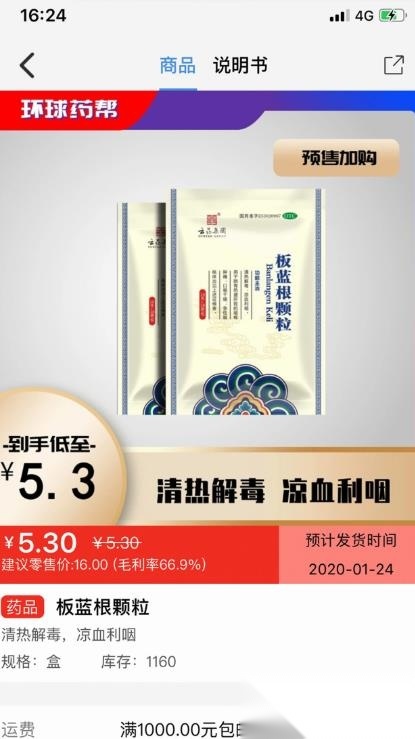 环球药帮图3
