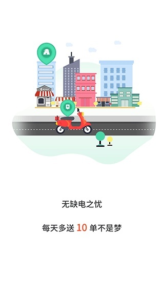张飞出行官方最新版图1