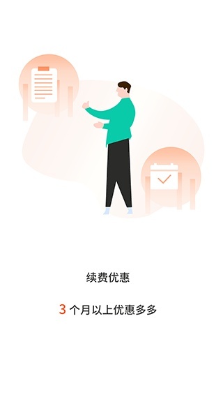 张飞出行官方最新版图2