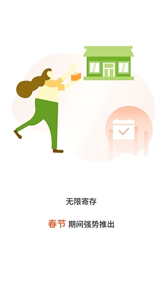 张飞出行官方最新版图3