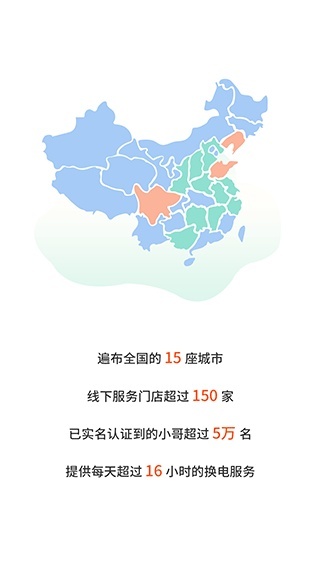 张飞出行官方最新版图4