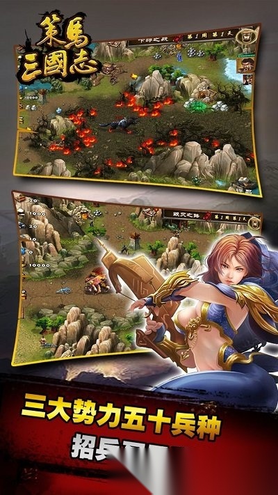 策马三国志原版(1)