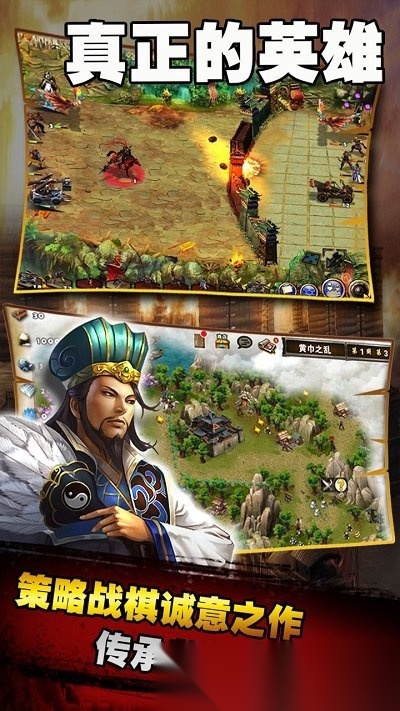 策马三国志原版(3)