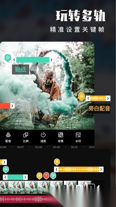 爱剪辑软件最新免费版截图2
