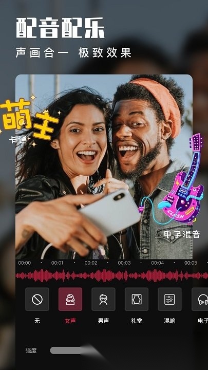 爱剪辑软件最新免费版截图3