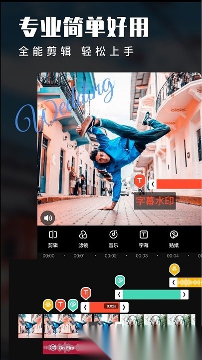 爱剪辑软件最新免费版截图4