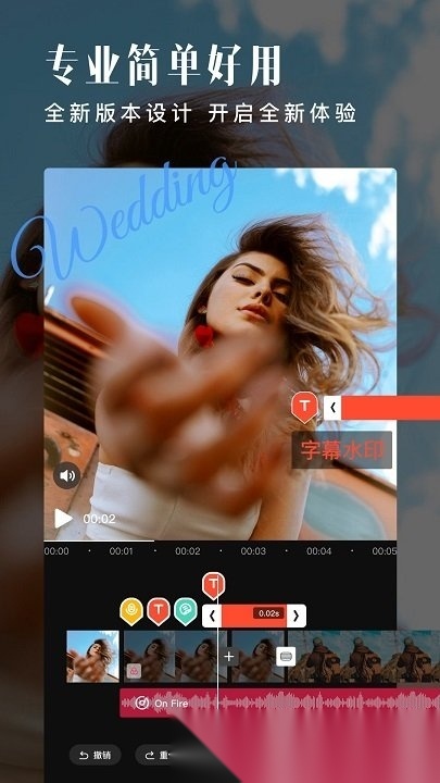 爱剪辑软件最新免费版图4