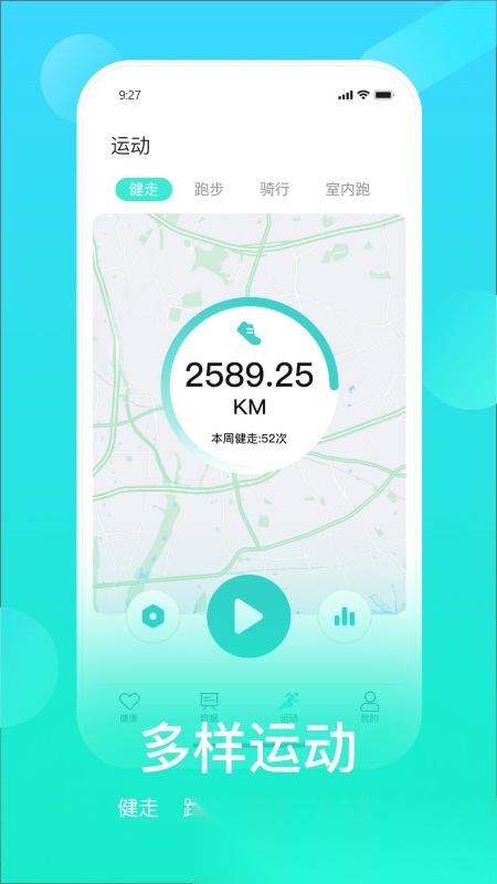 世汉健康图1
