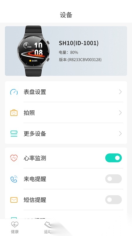 世汉健康图2
