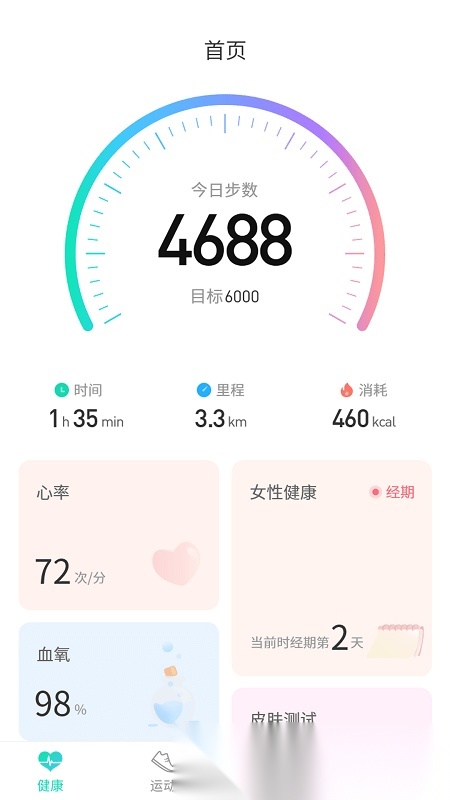 世汉健康图4
