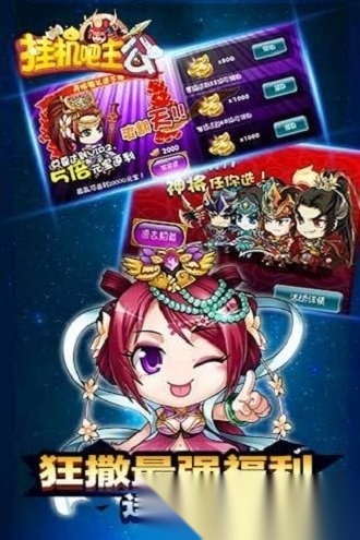 挂机吧主公