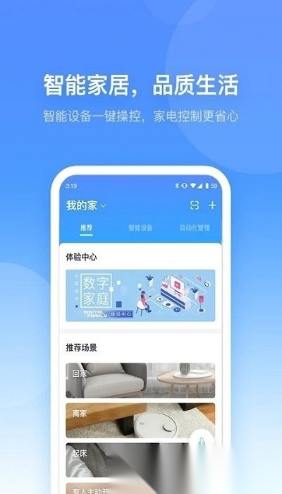 小翼管家摄像头图2